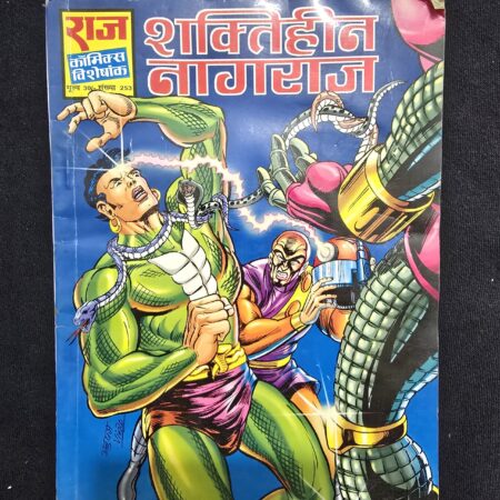 Shaktiheen Nagraj