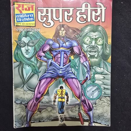Super Hero - Super Comando Dhruv