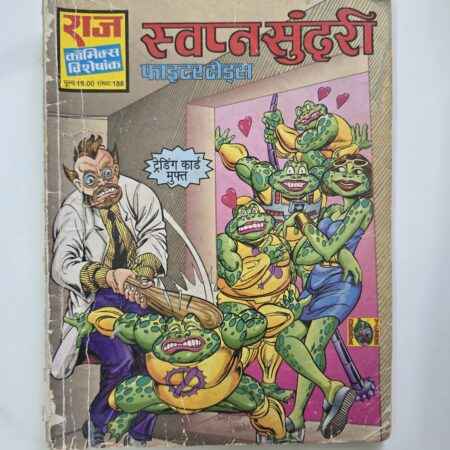 Swapan Sundari - First Original Print