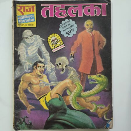 Tehelka Original First Print