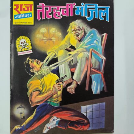 Terahaveen Manjil - Original First Print