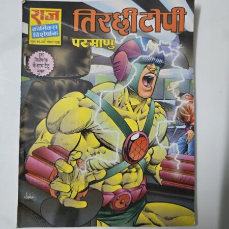 Tirchhi topi
