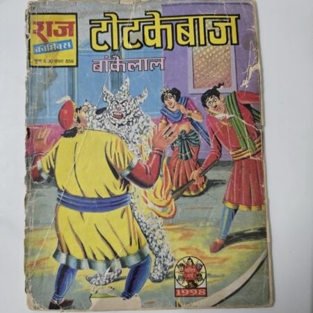 Totkebaaj - Bankelal