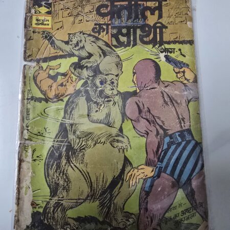 Vetal ka Sathi