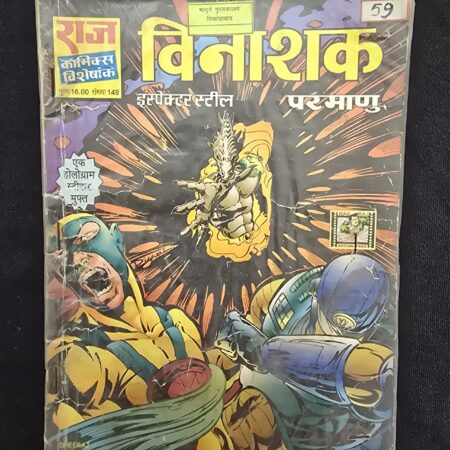 Vinashak