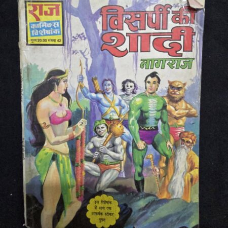 Visarpi Ki Shadi