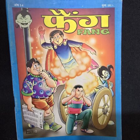 कैंग (FANG) comic cover