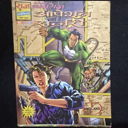 ऑपरेषन सनसरी comic cover