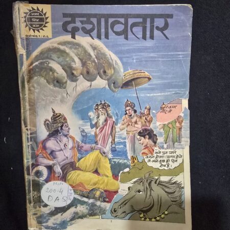 दशावतार comic cover