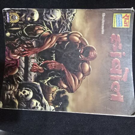 डोगा (Doga) comic cover