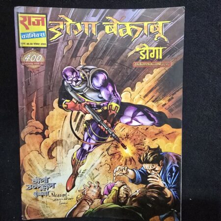 डोगा बेकाबू comic cover