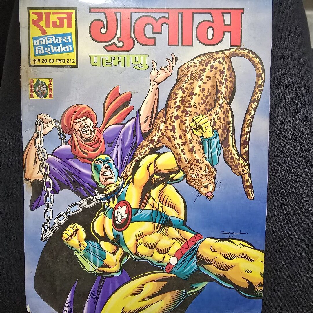 गुलाम (Gulam) comic cover