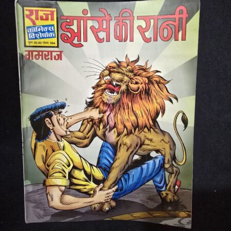 झांसी की रानी comic cover