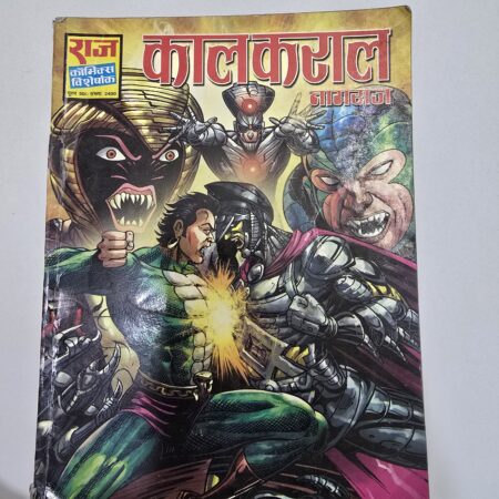 Kaal Karal
