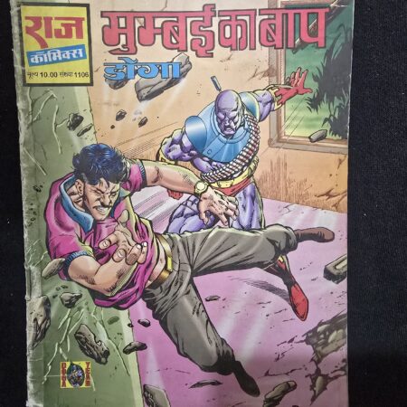 मुम्बई का बाप comic cover
