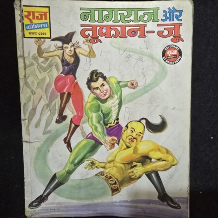 नागराज और तूफान-जू comic cover