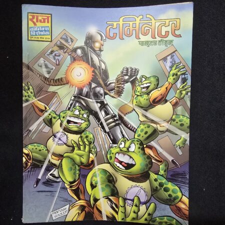 टमिनेटर (Terminator) comic cover
