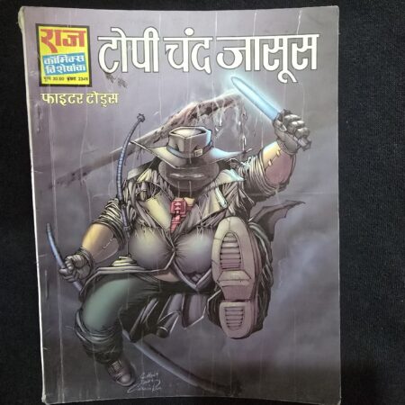 टोपी चंद जासूस comic cover